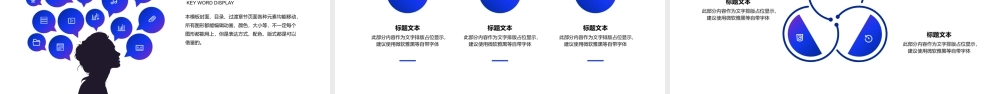 科技互联网数据年中工作总结PPT模板下载.pptx