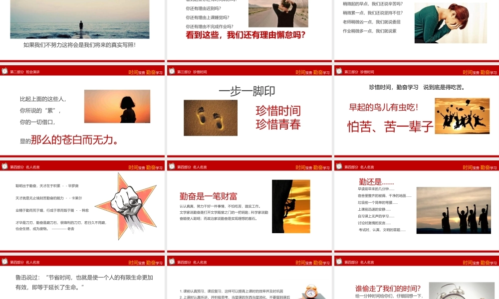 珍惜时间教育主题班会PPT模板下载.pptx