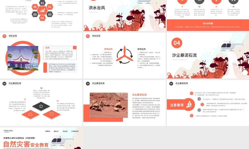 自然灾害安全教育主题班会PPT模板下载.pptx