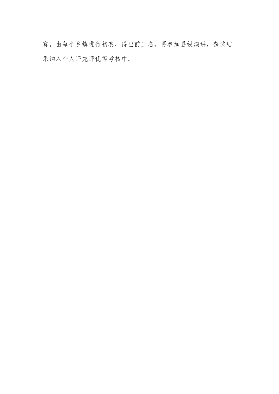 用好“123”工作法 提升乡镇领导思想政治工作感悟供借鉴.docx_第3页