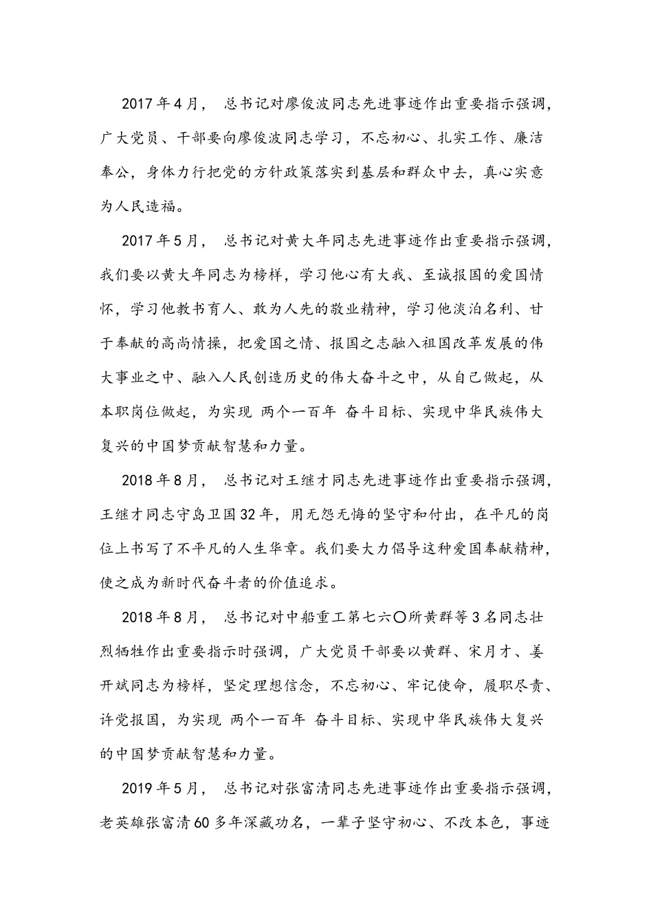 2021年党课讲稿专题文稿三篇汇编.docx_第3页