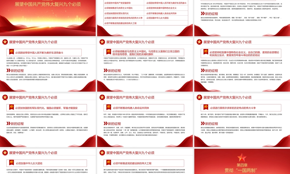 学习七一大会讲话精神坚持真理坚守理想践行初心担当使命不怕牺牲英勇斗争对党忠诚不负人民PPT课件（带内容）.pptx