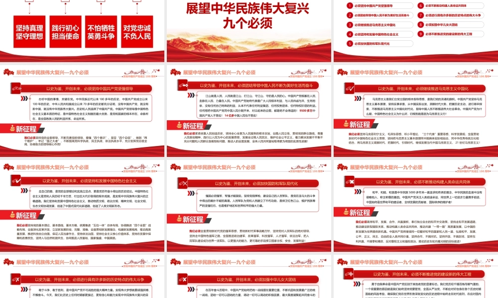 2021年学习“七一”重要讲话精神PPT模板下载.pptx
