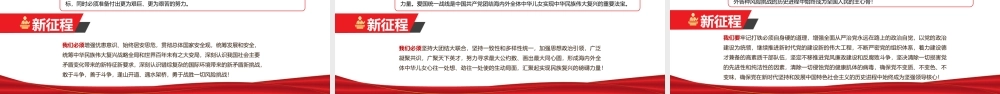 2021年学习“七一”重要讲话精神PPT模板下载.pptx