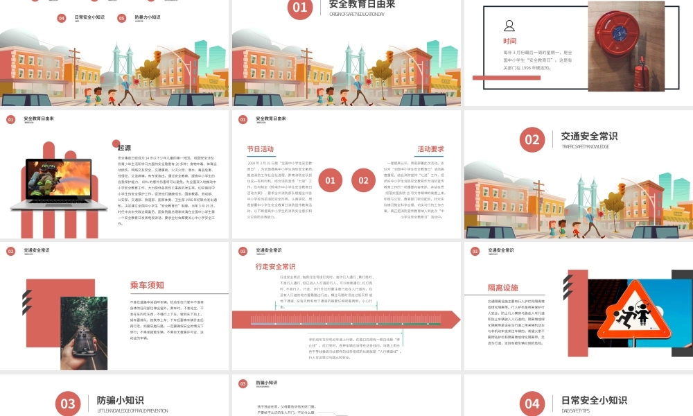 中小学生安全教育主题班会PPT课件（带内容）1.pptx