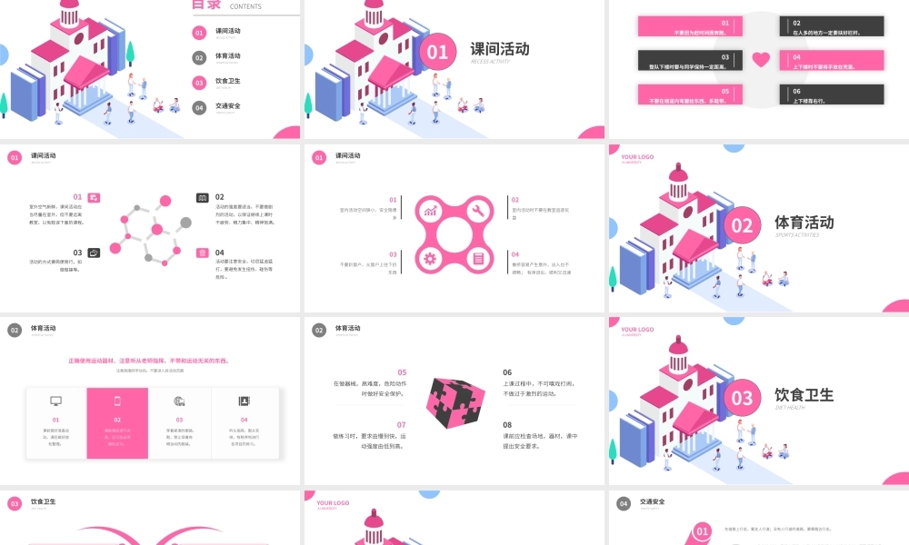 校园安全是学校的第一保障校园安全知识教育主题班会PPT课件（带内容）.pptx