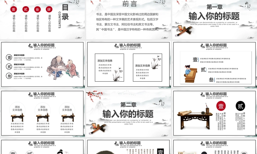 暑假书法培训PPT模板下载.pptx