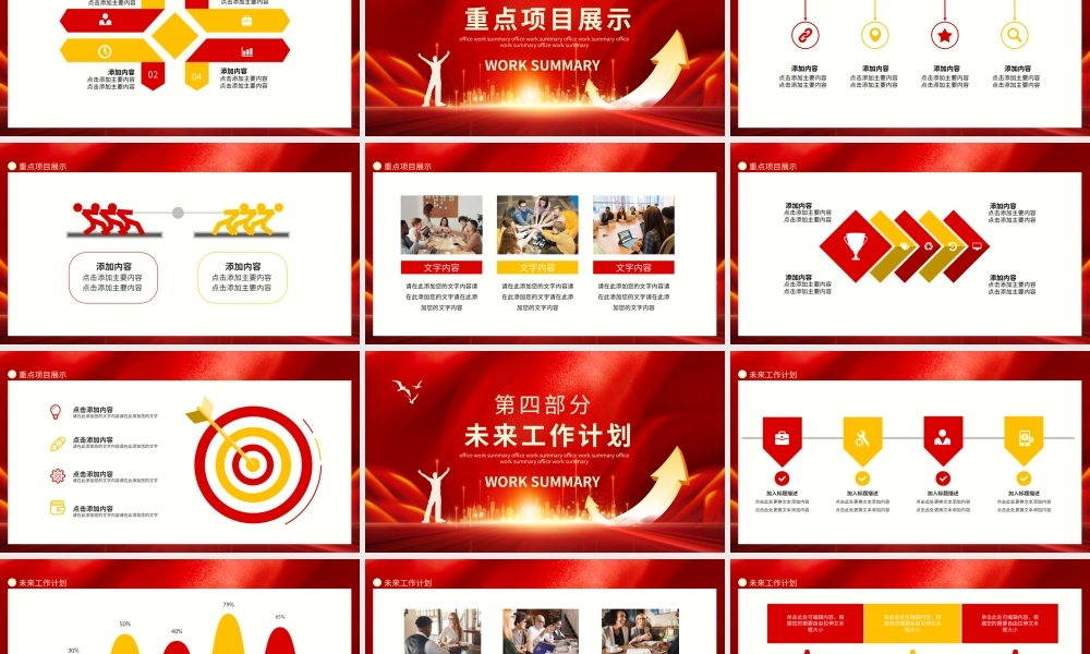 2021年挑战无止境销售部工作总结动态PPT模板下载.pptx