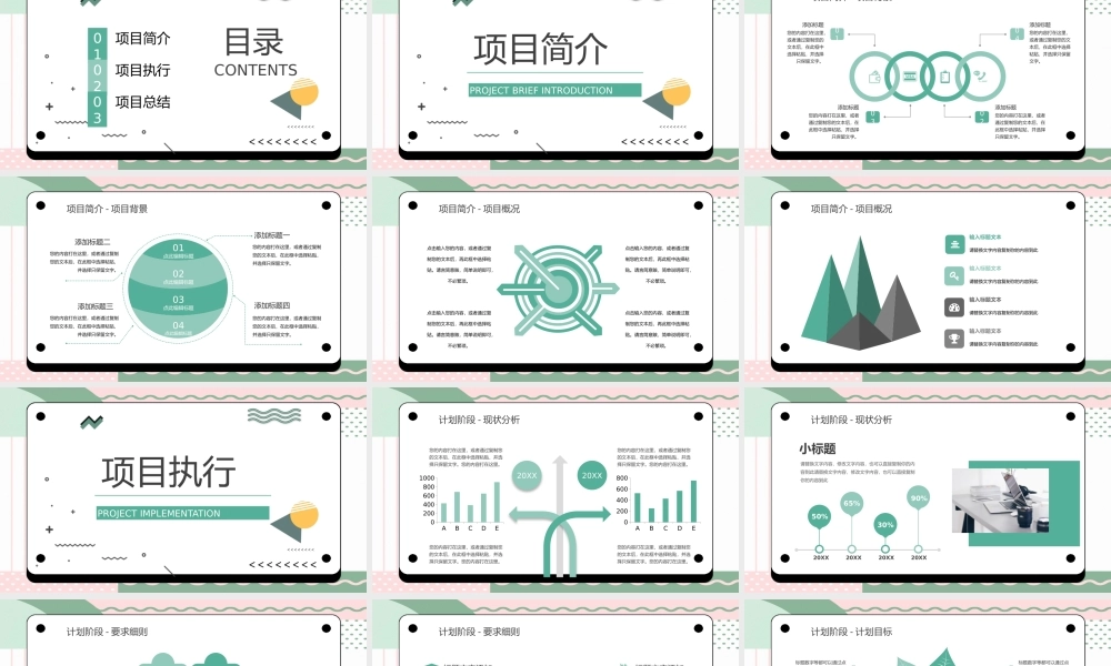 项目质量管理体系品管圈案例分析汇报PDCA质量管理基本知识培训PPT模板下载.pptx