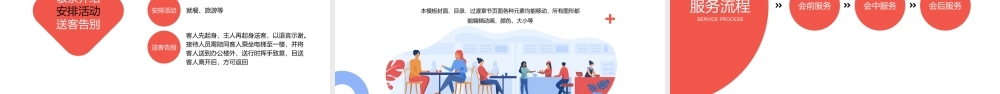 公司企业员工商务礼仪培训PPT模板下载.pptx