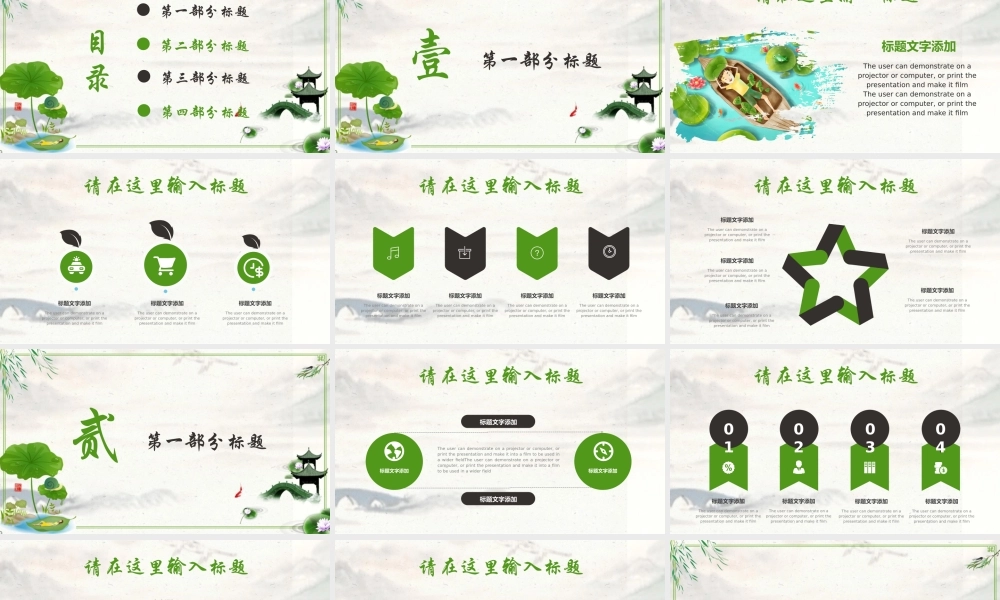 绿色卡通大暑养生PPT模板下载.pptx