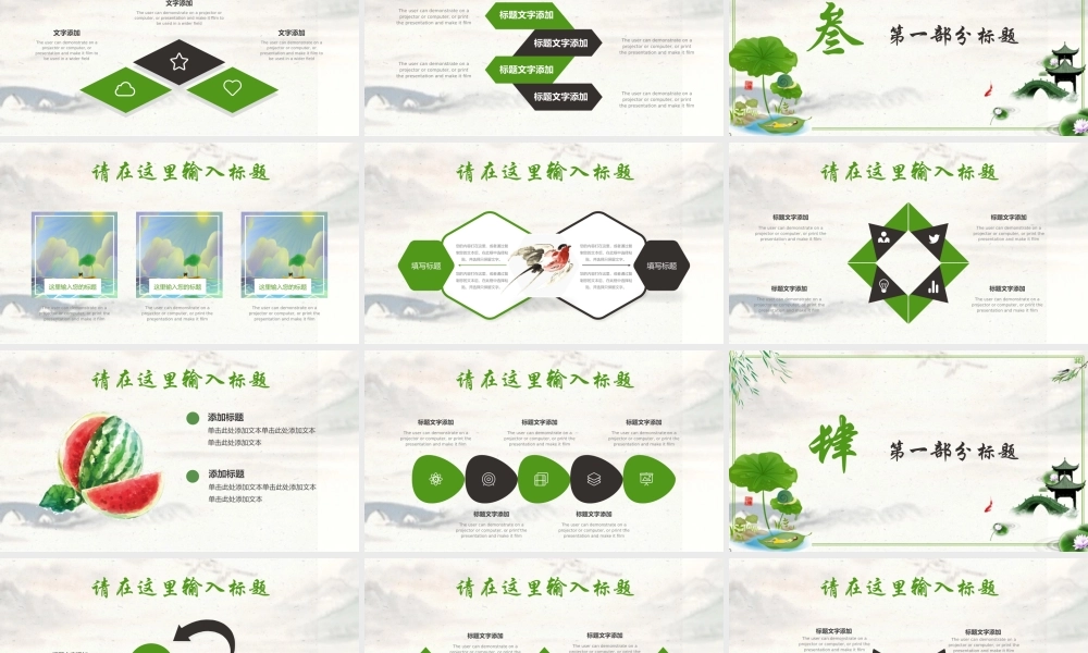 绿色卡通大暑养生PPT模板下载.pptx