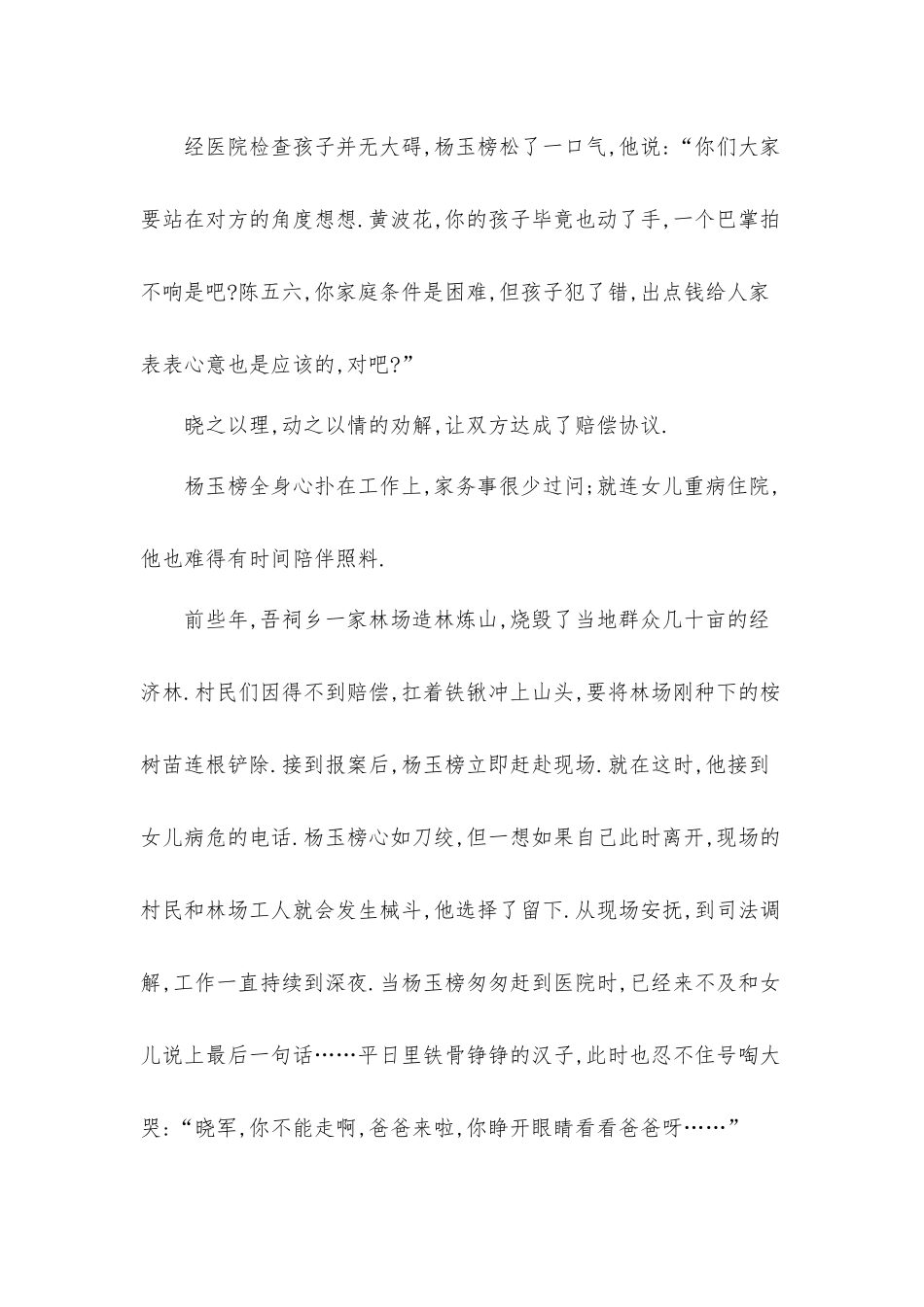 传承红色基因致敬建党百年演讲发言材料2篇.docx_第3页
