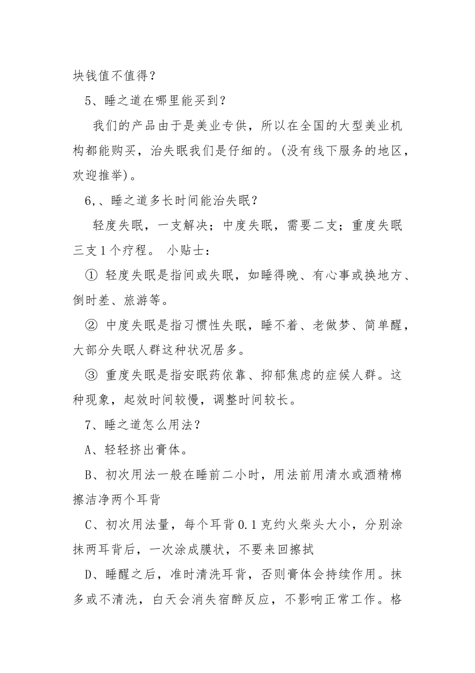 班主任工作总结百度知道（共3篇） .docx_第2页
