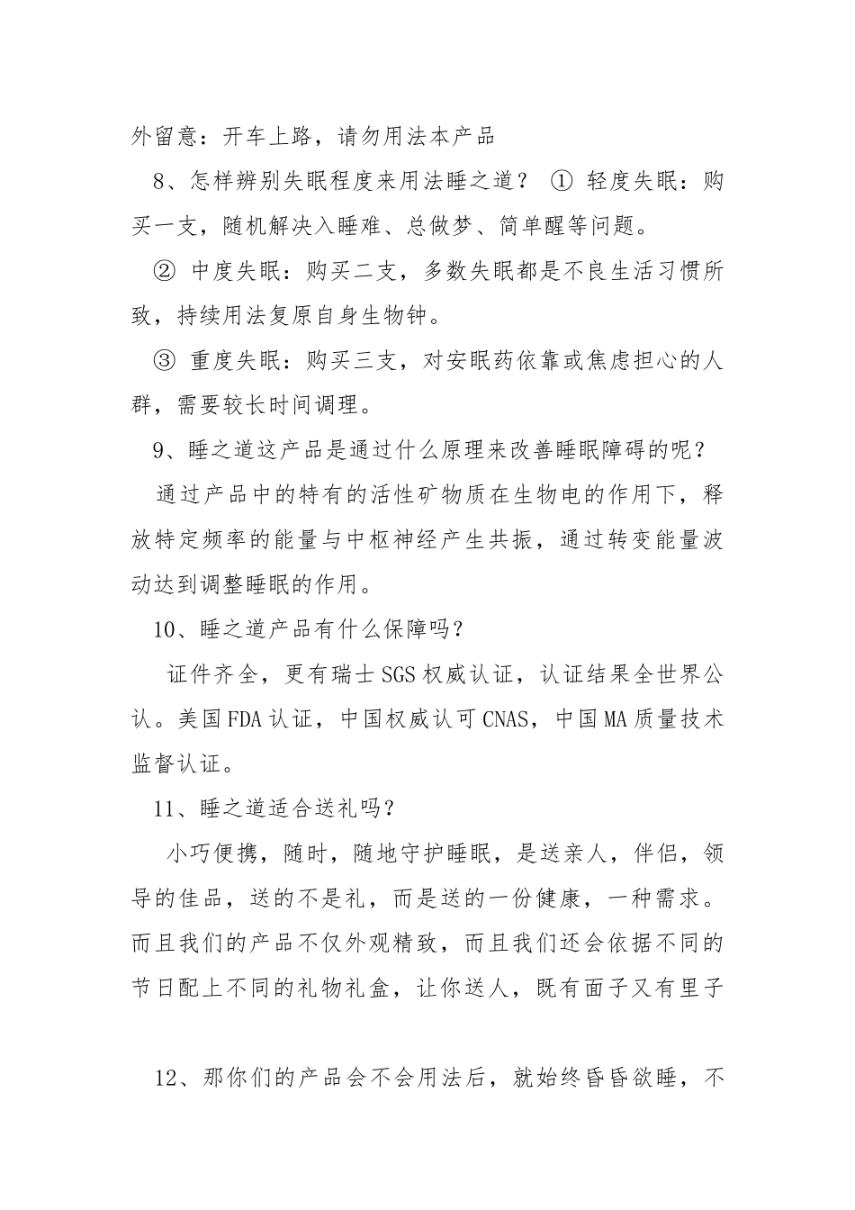 班主任工作总结百度知道（共3篇） .docx_第3页