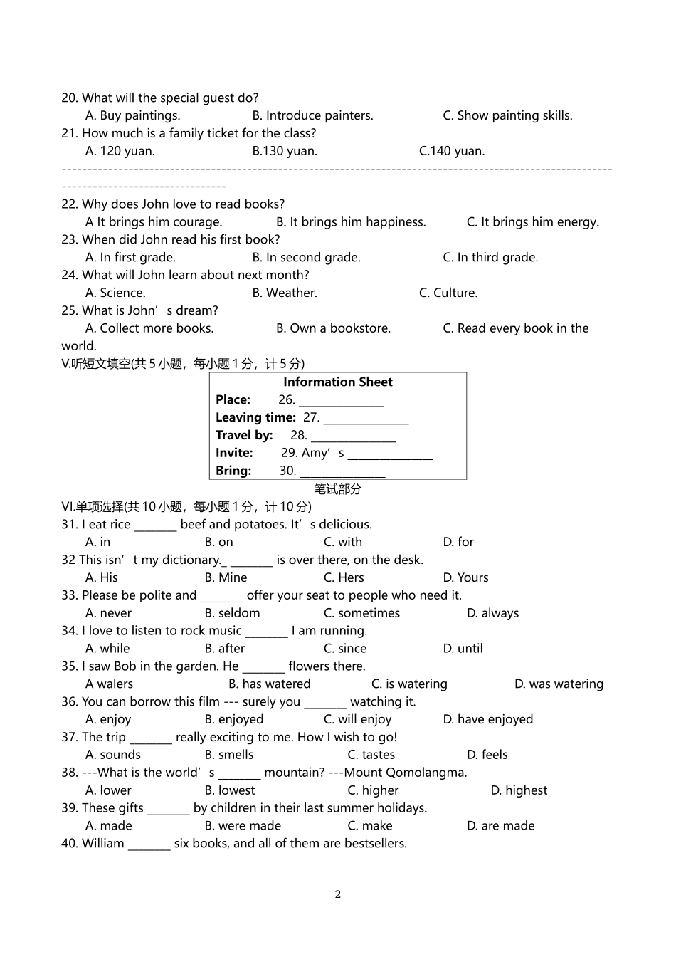 2021年河北省中考英语真题 （word版含答案）.docx_第2页