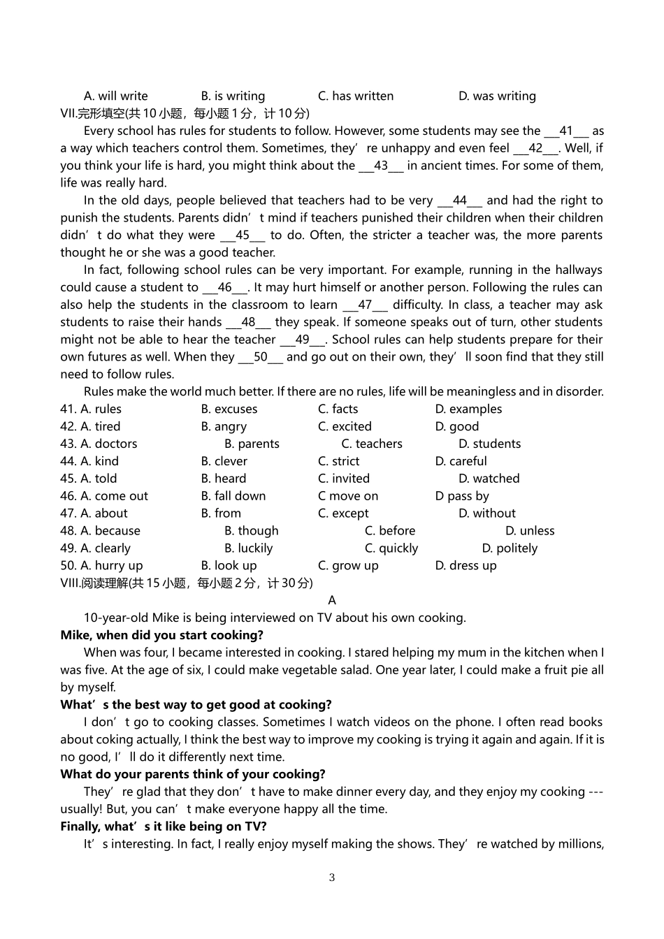 2021年河北省中考英语真题 （word版含答案）.docx_第3页