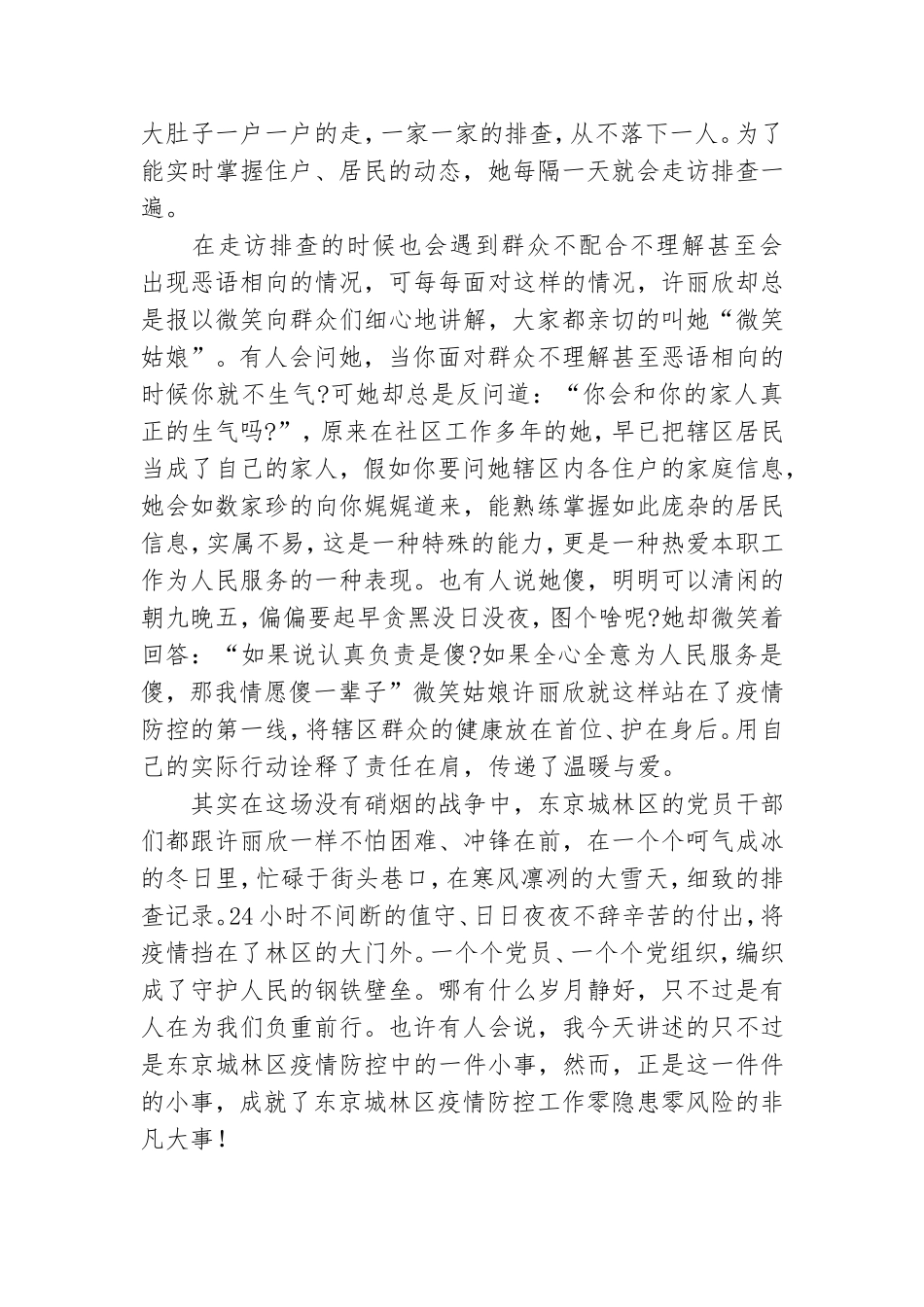 “学史增信”专题研讨会党史开班动员讲话发言材料五篇.doc_第2页