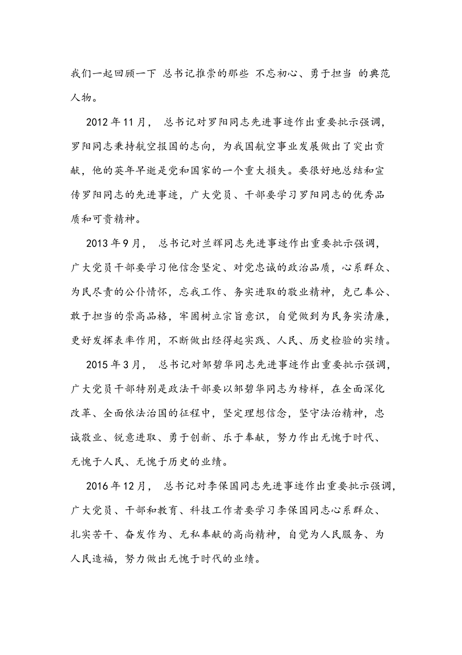 三篇党课讲稿2021年专题党课汇编.docx_第2页