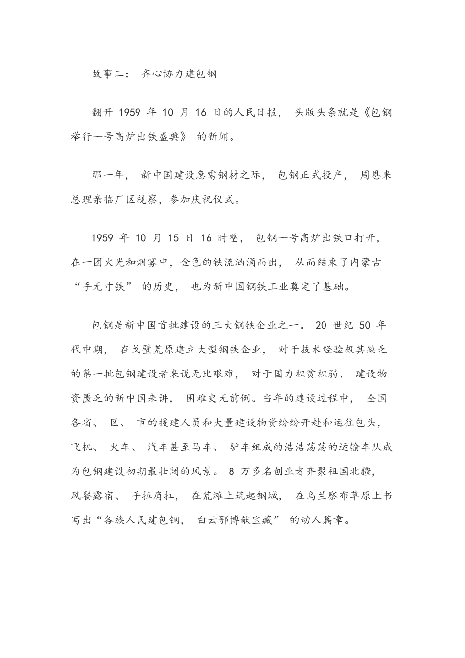 2021年专题党课讲稿：学史明理学史增信学史崇德学史力行与学史崇德主题党课讲稿心得.docx_第3页
