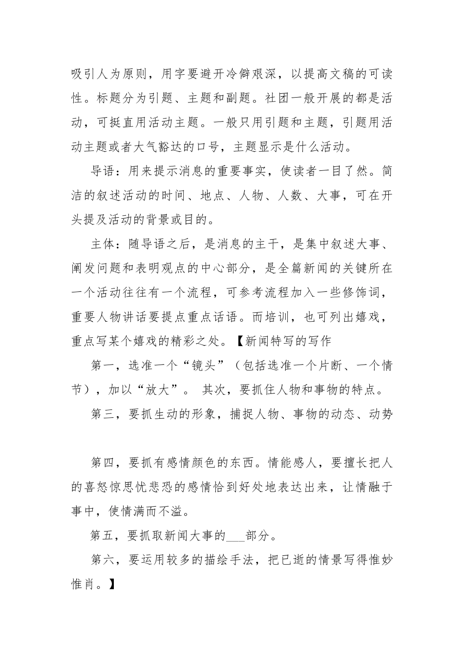新闻稿___.docx_第2页