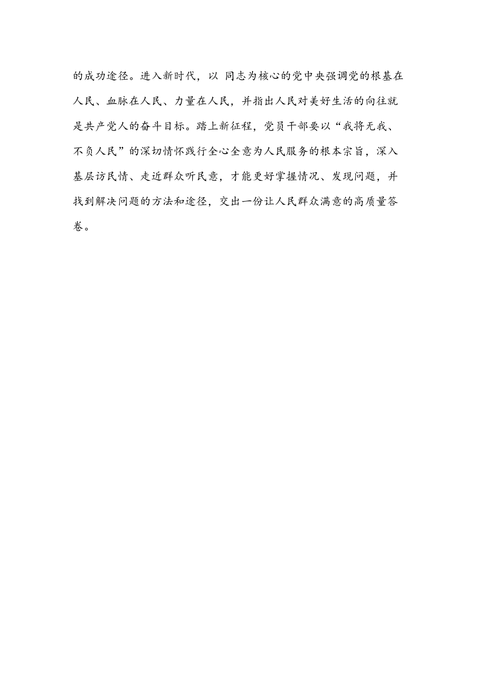 2021年党课讲稿文：用“四气四力”赓续伟大的建党精神.docx_第3页
