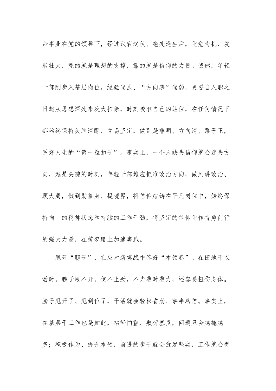 时代是出卷人我们是答卷人人民是阅卷人心得体会材料.docx_第2页