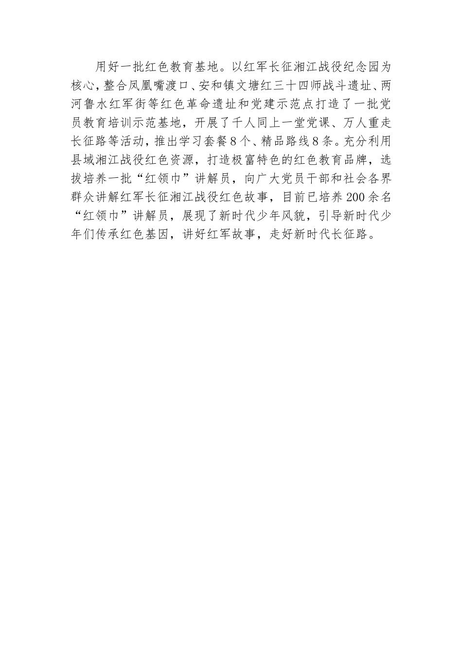 党建工作经验：“三个一批”助力党员教育.doc_第2页
