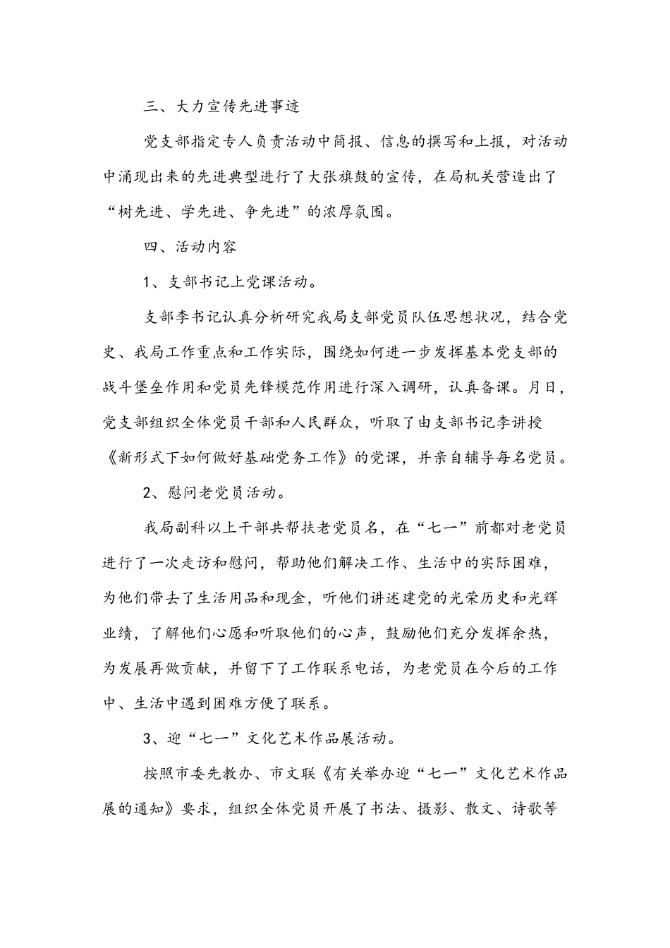 2021年党史学习教育宣讲团讲座党员心得体会八篇.docx_第2页