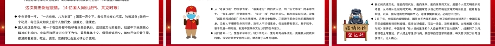 进一步坚定四个自信党员培训PPT模板.pptx