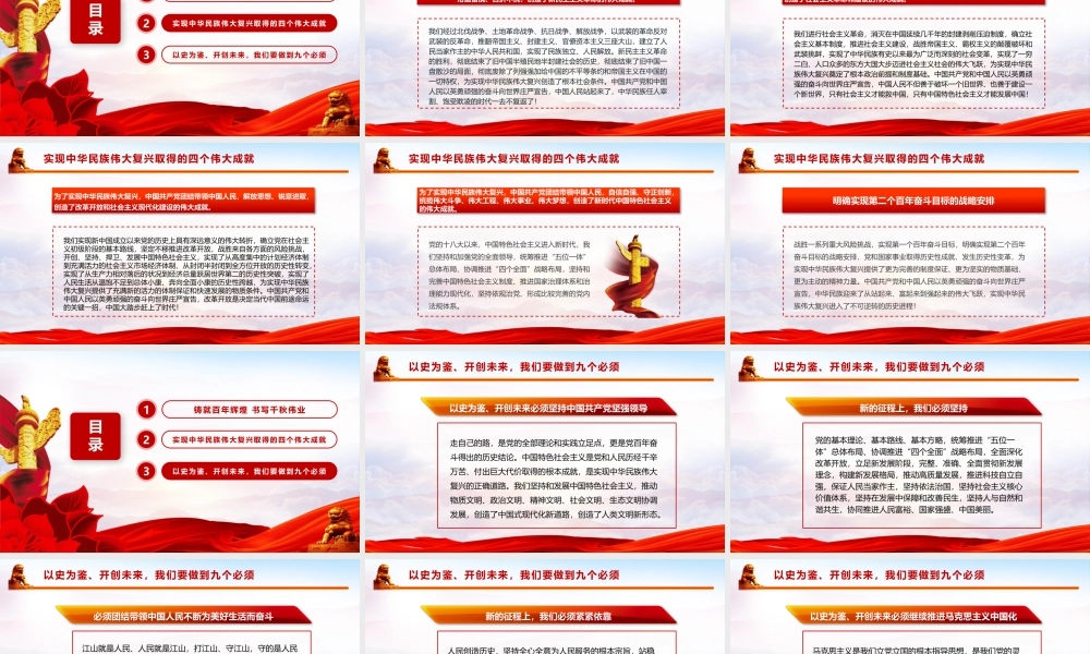 中国共产党成立七一建党节讲话学习PPT模板下载.pptx