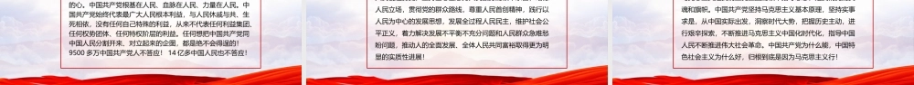中国共产党成立七一建党节讲话学习PPT模板下载.pptx