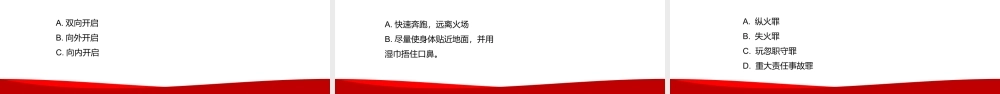 消防安全伴我行安全教育主题班会PPT模板下载.pptx