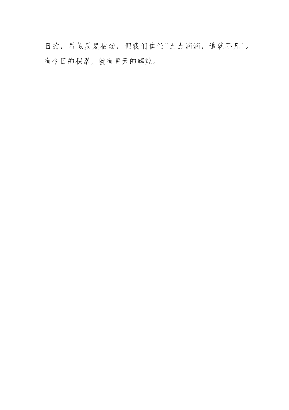 2021出纳年终工作总结范文.docx_第3页