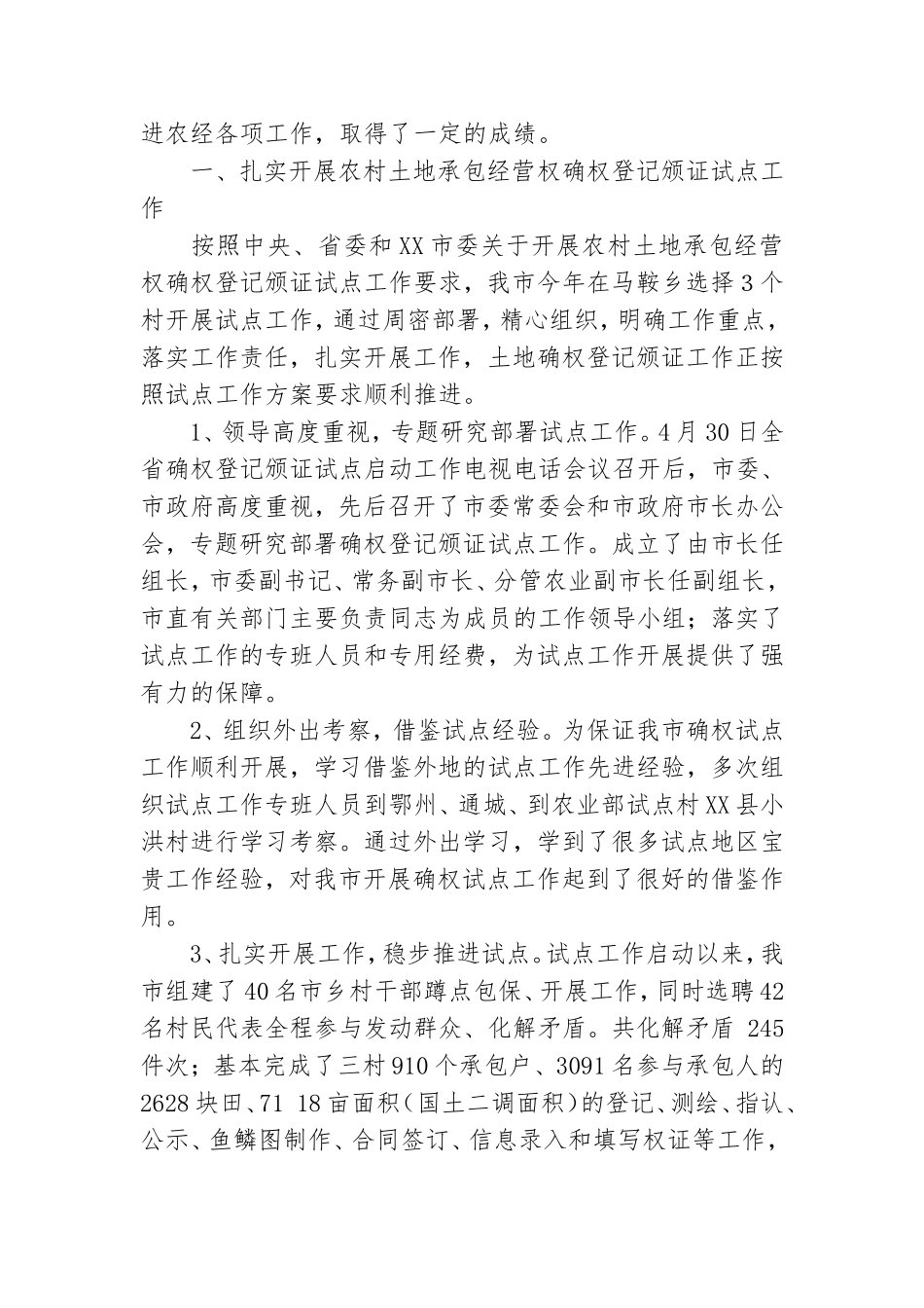 党支部工作计划模板六篇.doc_第2页