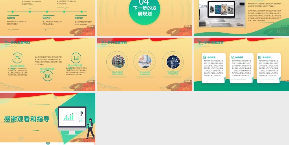 商务公司企业总结汇报ppt模板.pptx