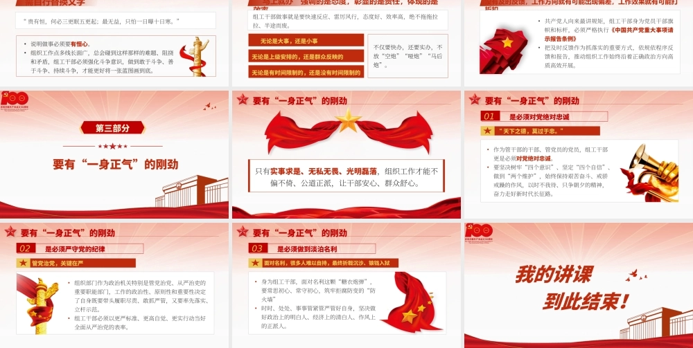 2021学习“三劲”PPT庆祝中国共产党建党一百周年专题党课课件PPT模板下载.pptx