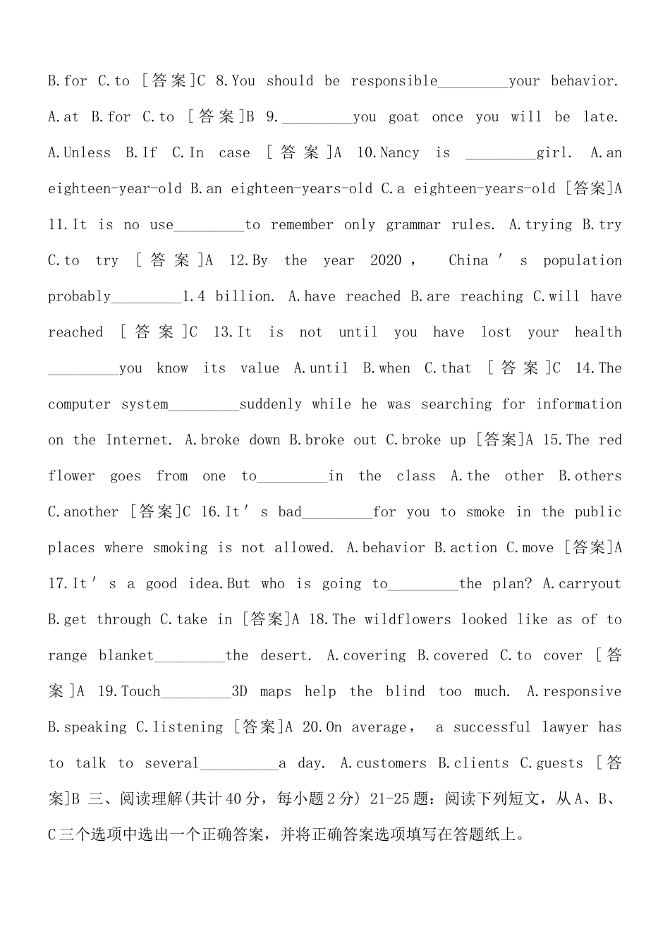 2020年9月1390国开电大本科《人文英语4》期末考试试题及答案.docx_第2页