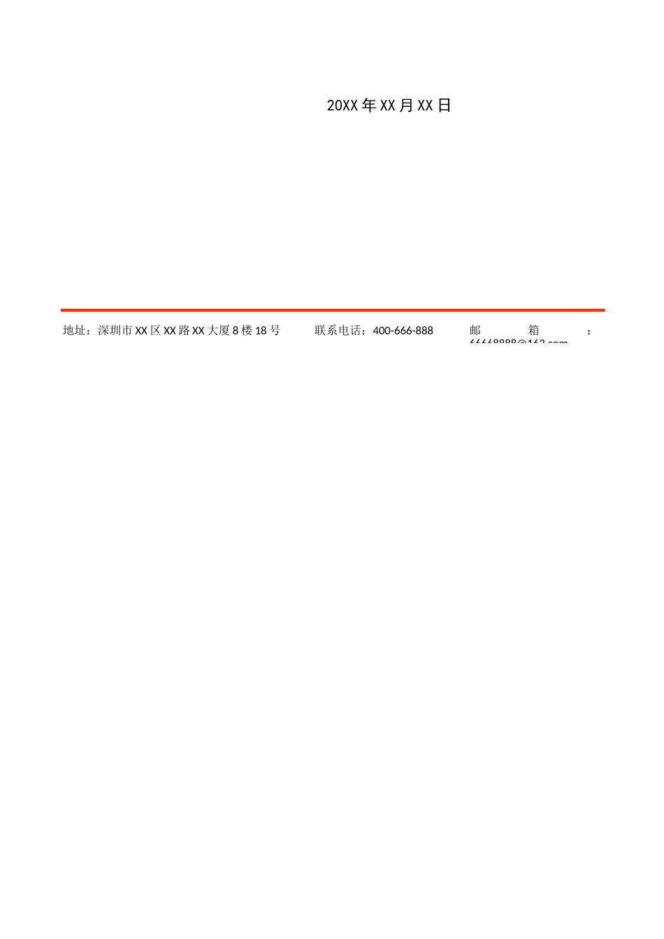 社会实践实习证明模板.docx_第2页