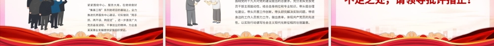 基层党组织党史学习教育述职述廉工作总结PPT课件（带内容）.pptx