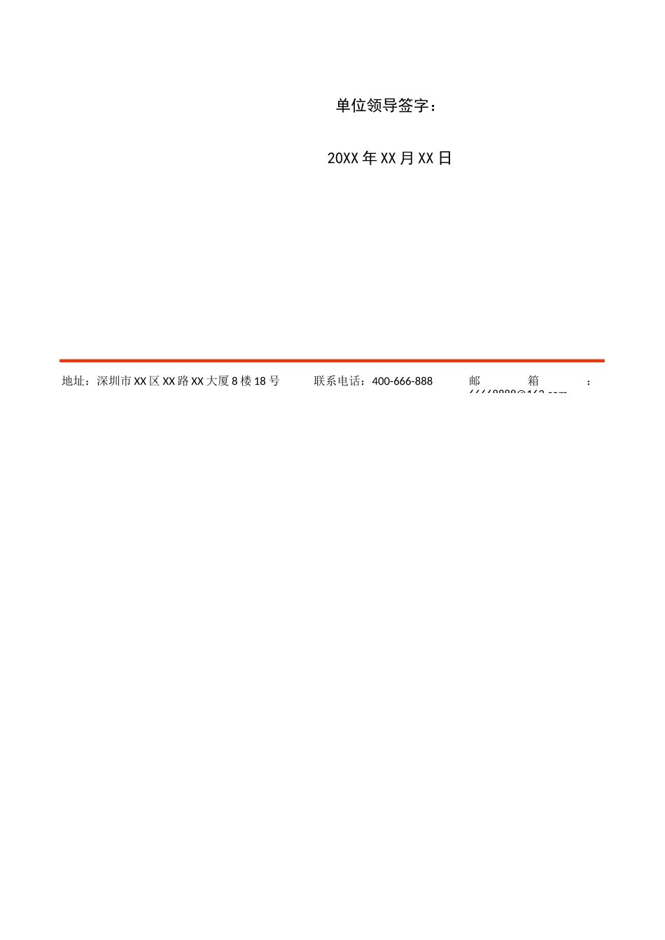 技术人员实习证明模板.docx_第2页