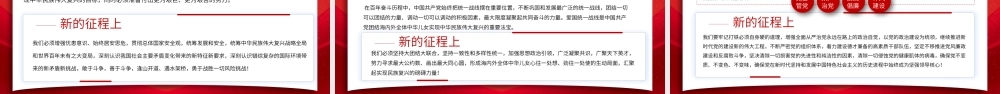 2021年建党节七一大会重要讲话精神贯彻学习PPT课件（带内容）.pptx