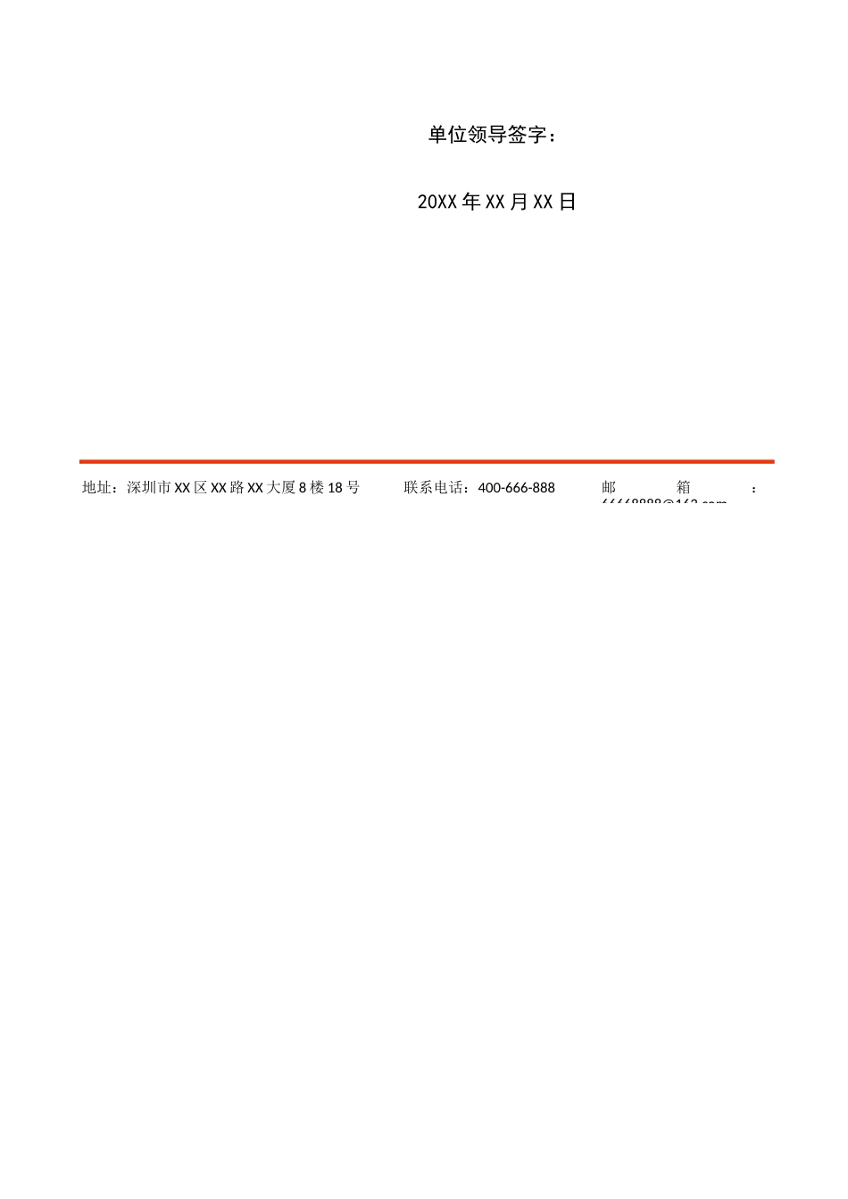 工厂实习证明模板.docx_第2页