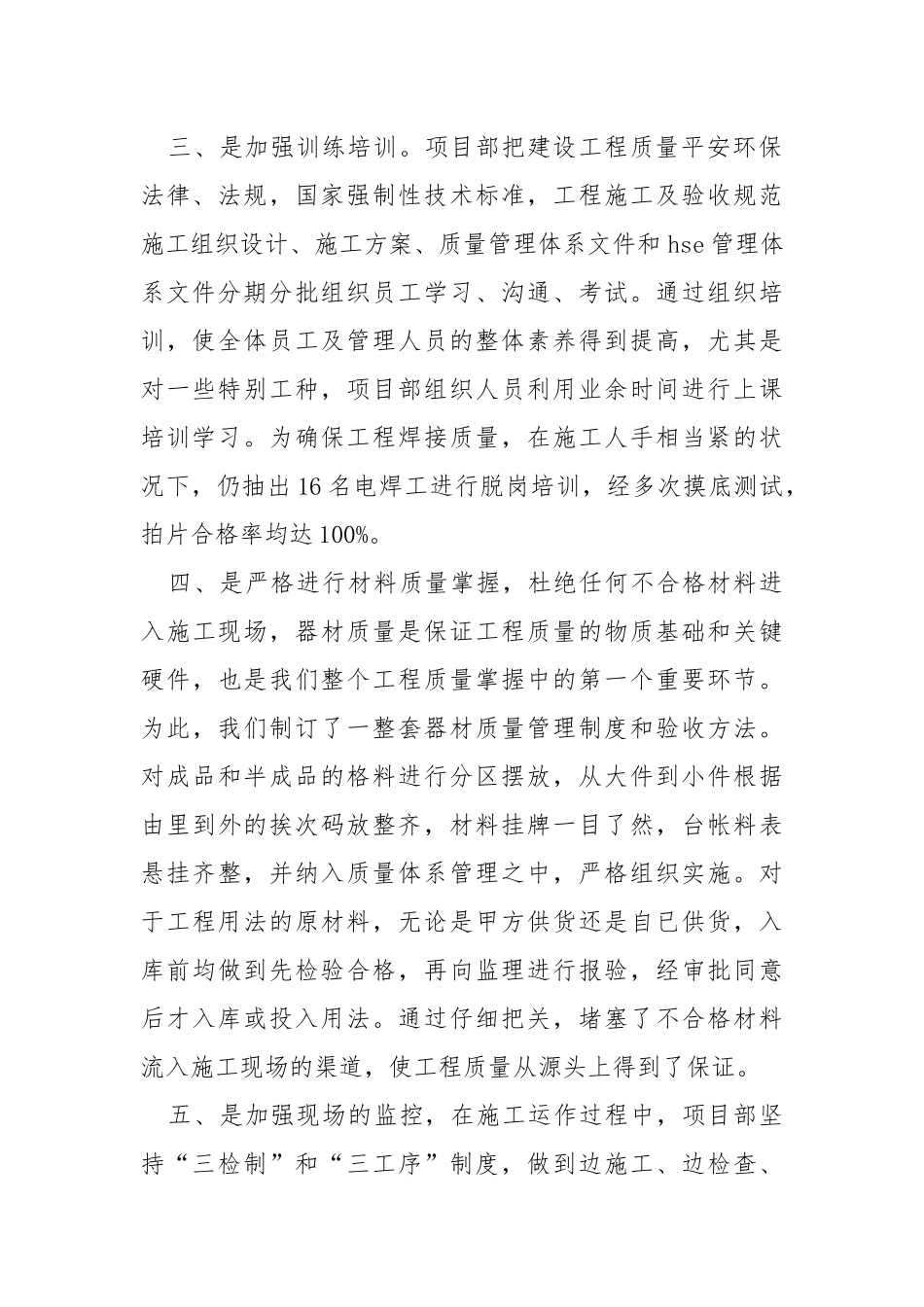 2021财务经理月度工作总结.docx_第2页