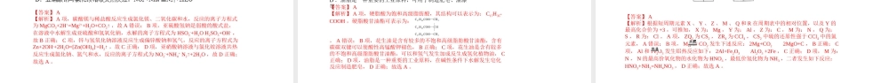 2021年6月浙江省高考选考化学试题评析.pptx