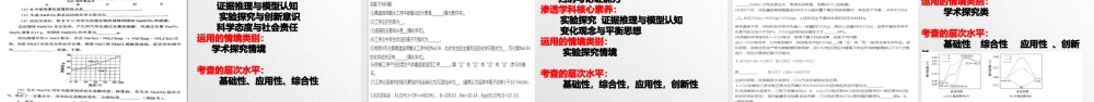 2021年新高考 化学河北卷 说考卷.pptx