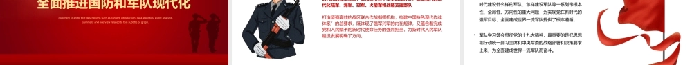 2021年年八一建军94周年庆典PPT模板下载.pptx
