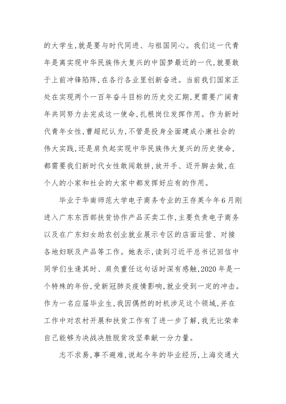 党课讲稿：志存高远脚踏实地(三）.docx_第2页