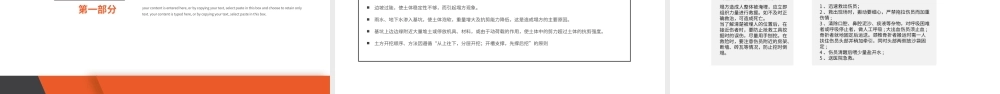 防洪防汛安全教育培训动态PPT模板下载.pptx