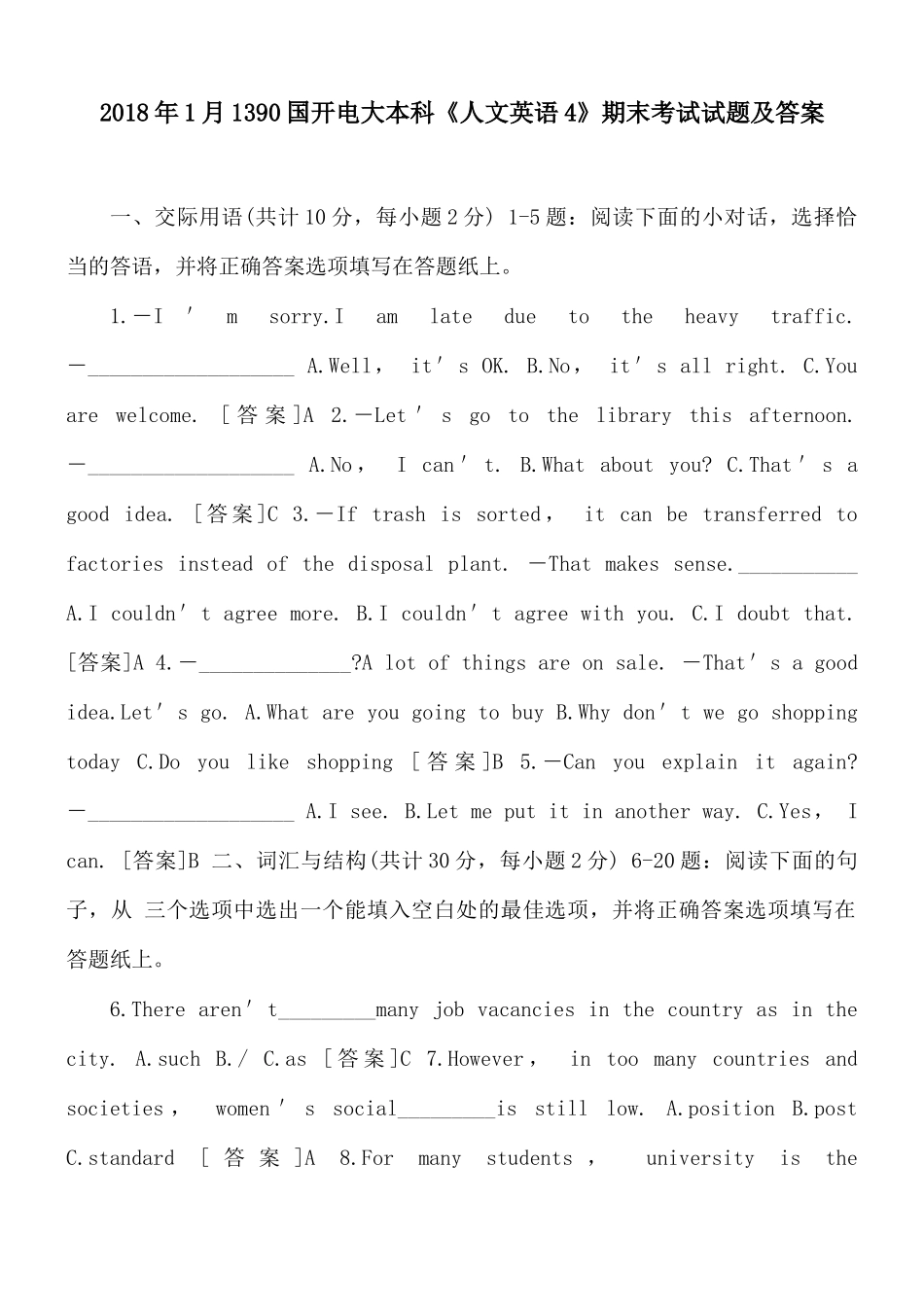 202×年1月1390国开电大本科《人文英语4》期末考试试题及答案.docx_第1页